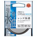【72S PRO1D Lotus プロテクター】 Kenko レンズ保護フィルター Φ72mm