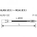 【RC02-X2 黒】 CANARE XLR 3P オス-RCA オス 音声ケーブル（2m）