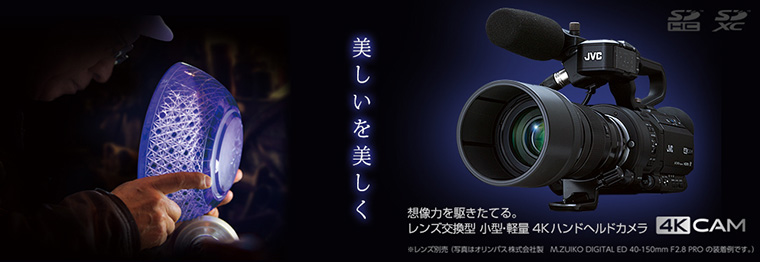 4Kメモリーカメラレコーダー GY-LS300CH