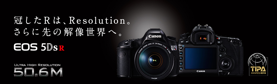 Canon EOS 5Ds R ボディー