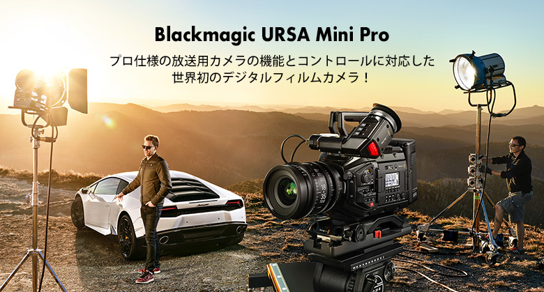 Blackmagic Design Blackmagic URSA Mini Pro