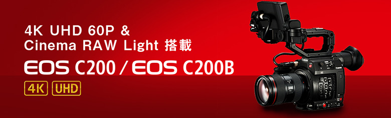 Canon EOS C200B ボディー