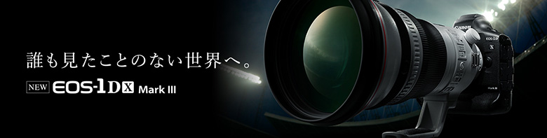 Canon EOS-1D X Mark III ボディー