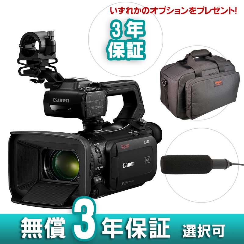 【XA75】 Canon 業務用デジタルビデオカメラ