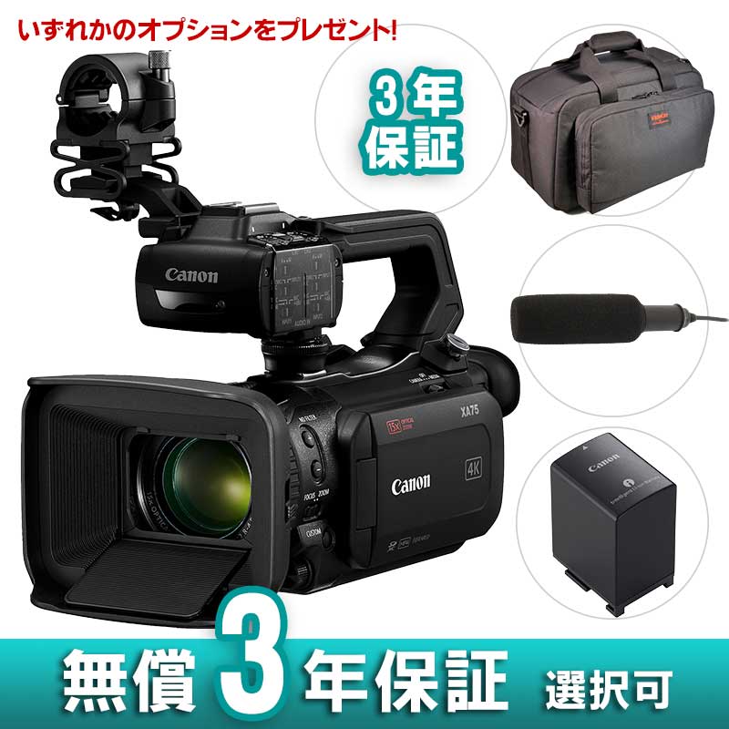 【XA75】 Canon 業務用デジタルビデオカメラ