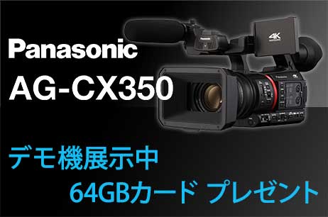 Panasonic AG-CX350 4K 業務用ビデオカメラ バッテリー3本付