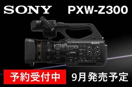 SONY PXW-Z300