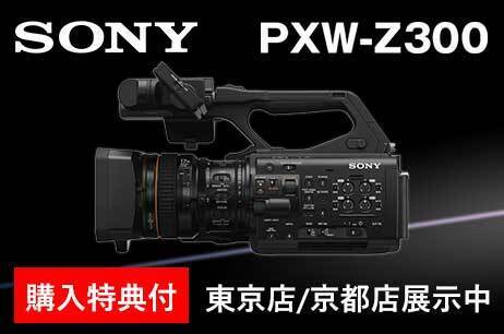 SONY PXW-Z300