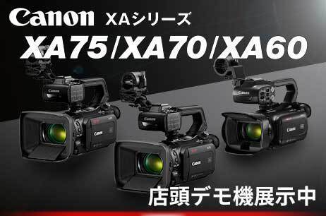 Canon XAシリーズ
