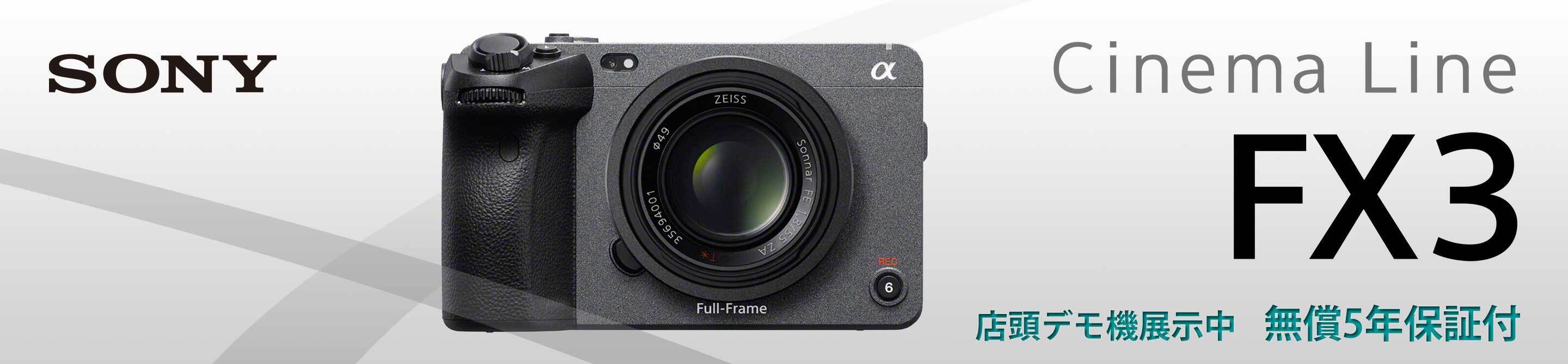 SONY FX3