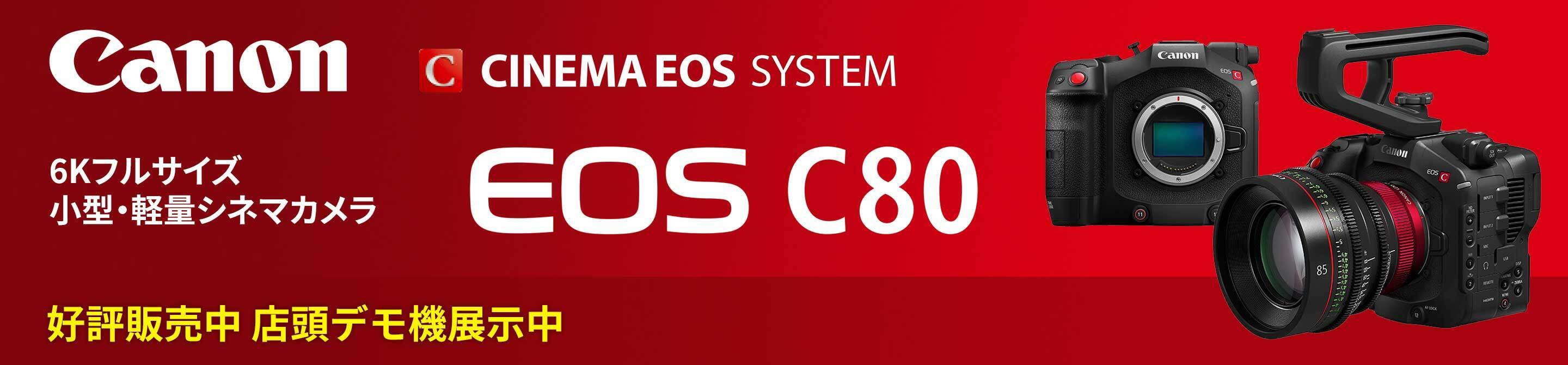canon EOS C80