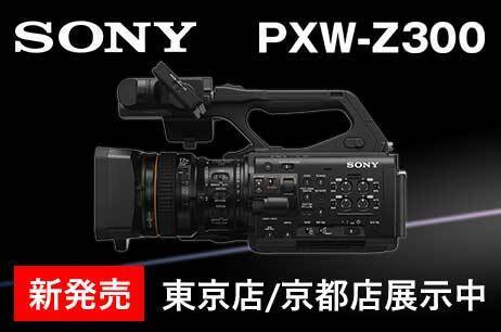 SONY PXW-Z300