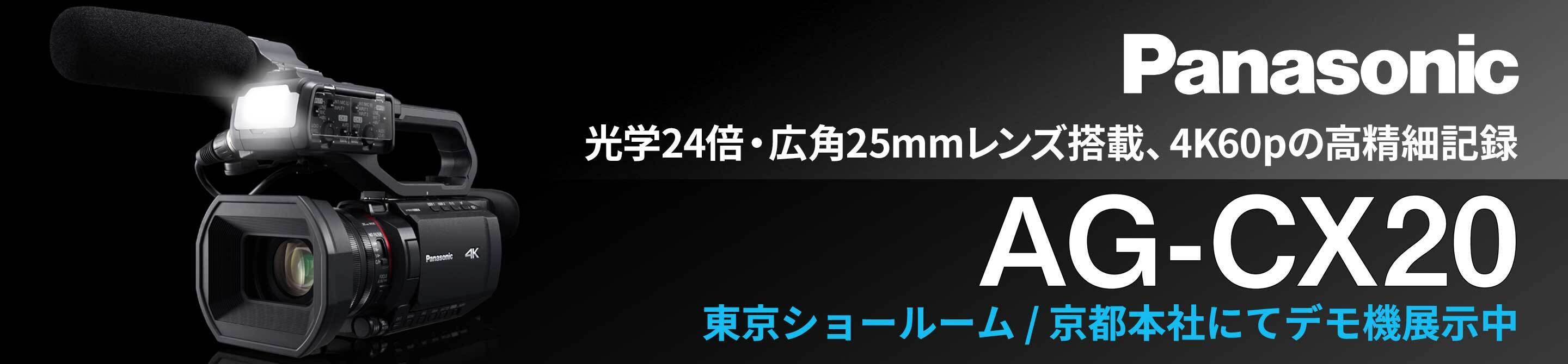 Panasonic AG-CX20
