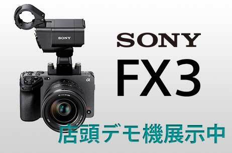SONY FX3