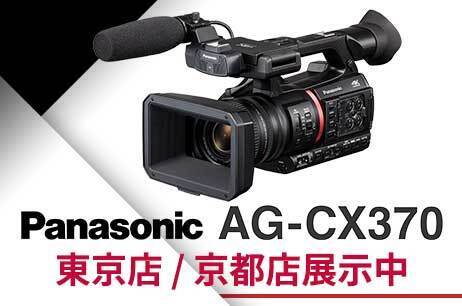 Panasonic AG-CX370