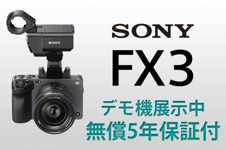 SONY FX3