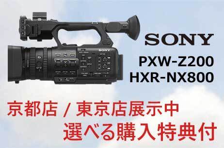 SONY PXW-Z200 / HXR-NX800