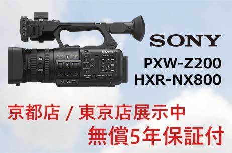 SONY PXW-Z200 / HXR-NX800