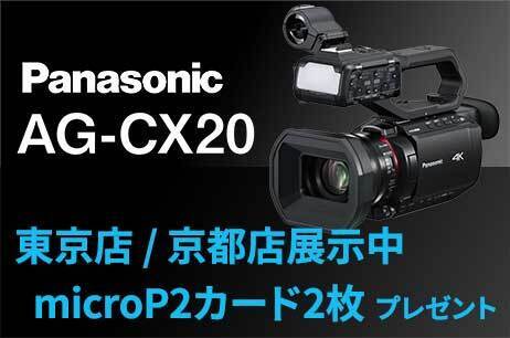 Panasonic AG-CX20