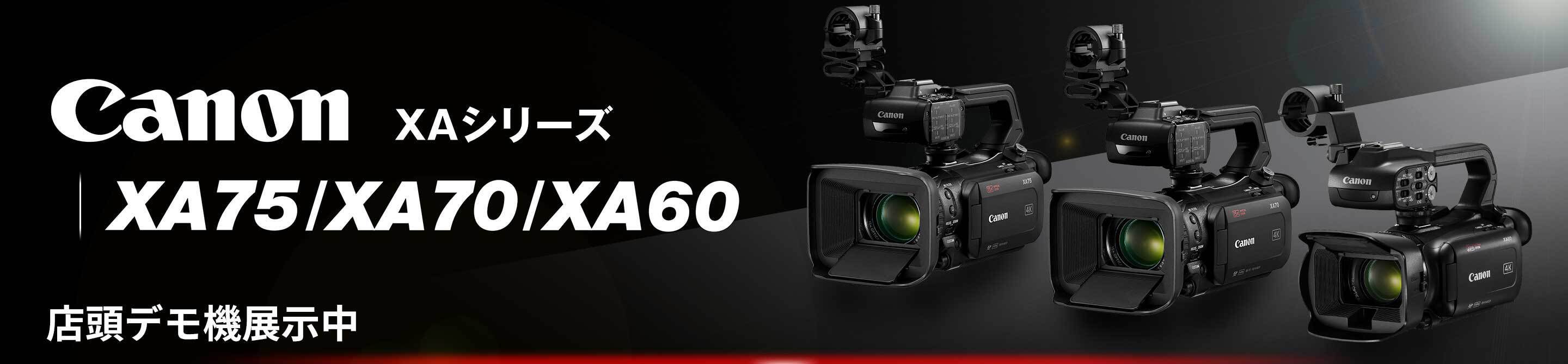 Canon XAシリーズ