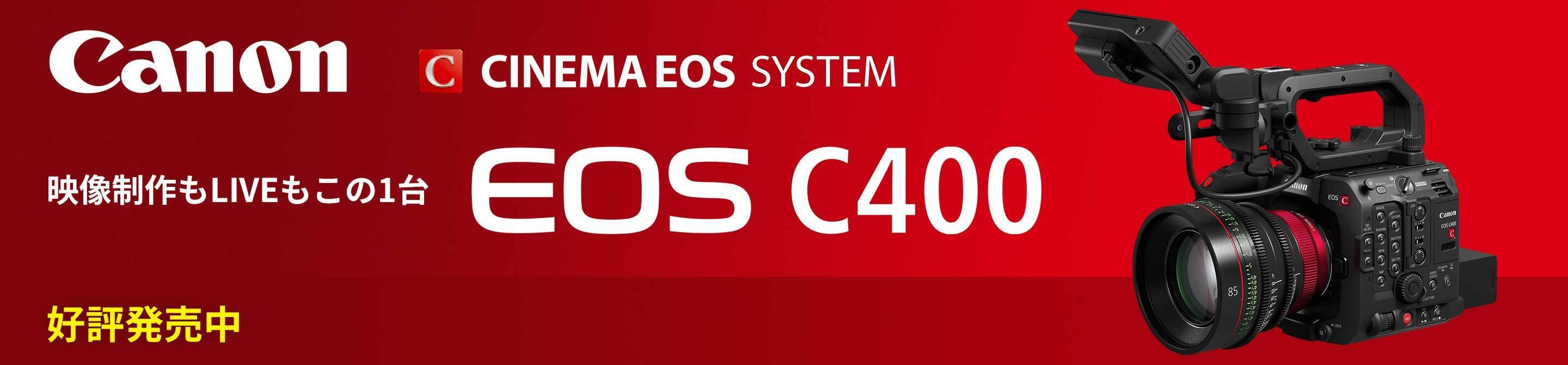 canon EOS C400