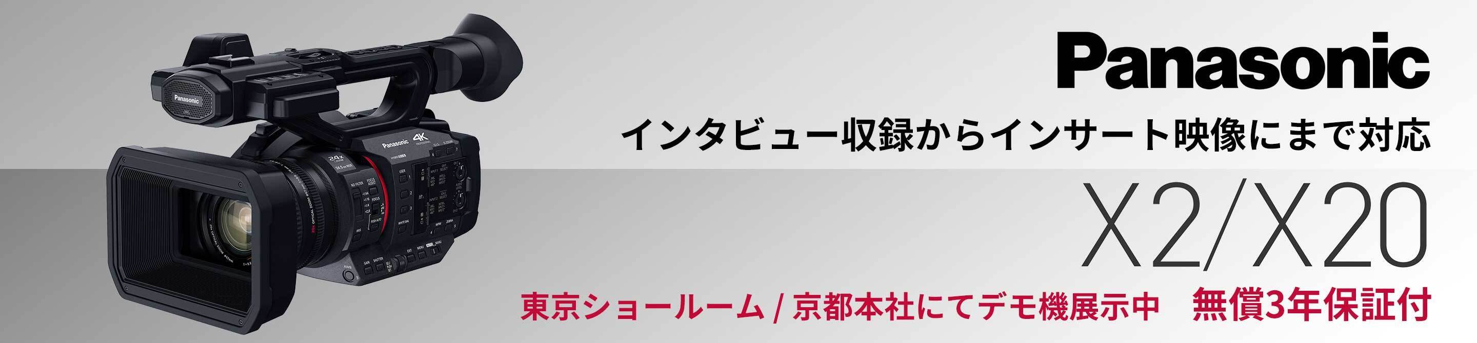Panasonic X2/X20