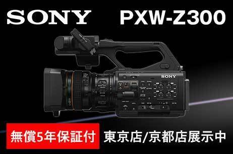 SONY PXW-Z300