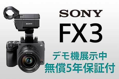 SONY FX3
