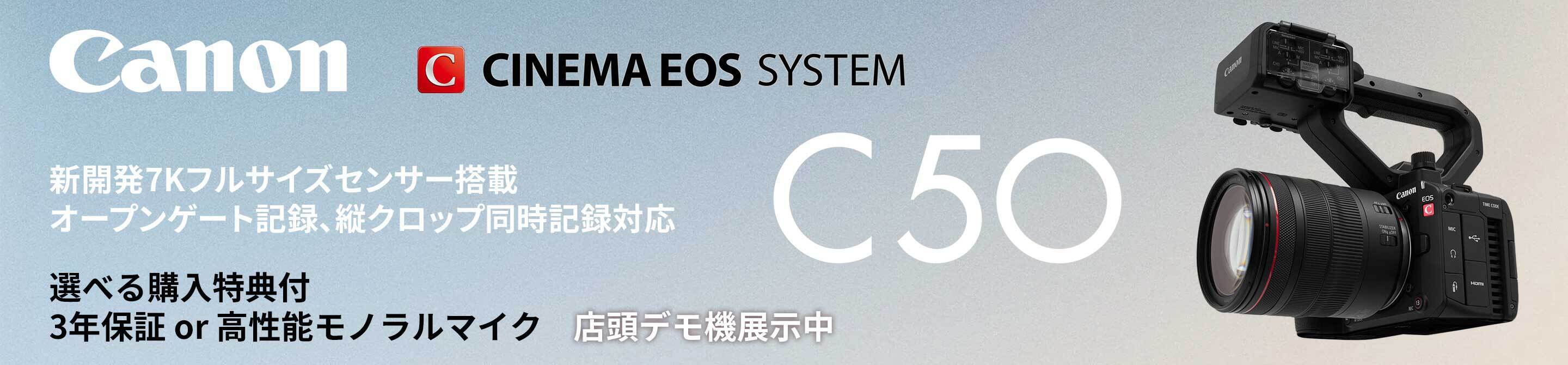 Canon EOS C50