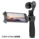 【Osmo】 DJI 高精度スタビライザー付き小型4Kカメラ