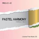 【パステルハーモニー】 EXインダストリー 著作権フリー音楽CD