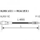 【RC05-X1 黒】 CANARE XLR 3P メス-RCA オス 音声ケーブル 5m