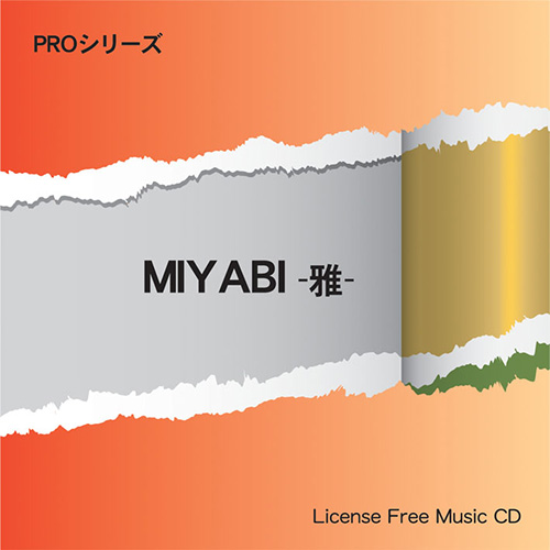 【MIYABI-雅-】 EXインダストリー 著作権フリー音楽CD