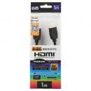 【HDMI-1.0SOL】 加賀ソルネット プレミアムハイスピード HDMIケーブル 1m