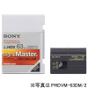 【PHDVM-63DM/2】 SONY Digital Master ミニカセット