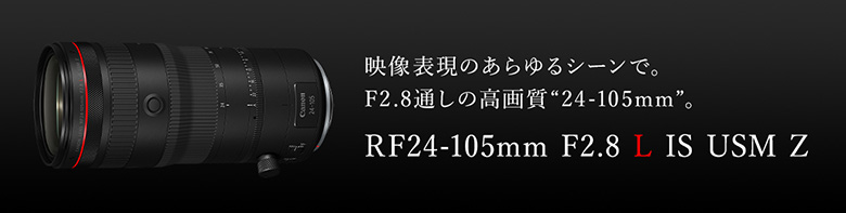 Canon RF24-105mm F2.8 L IS USM Z