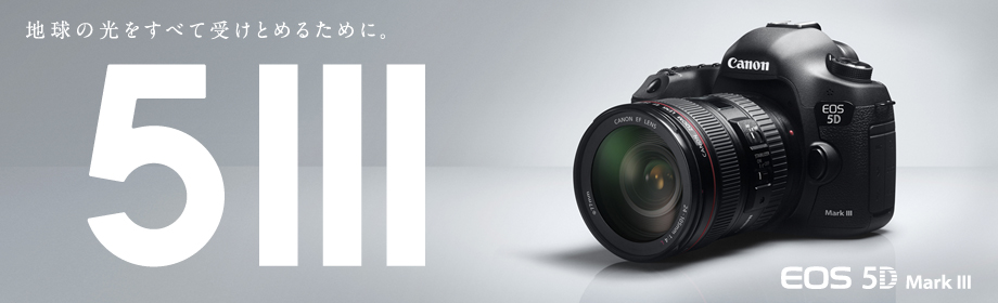 【EOS 5D Mark III・EF24-105L IS U レンズキット】 Canon 一眼レフカメラ（EFマウント）
