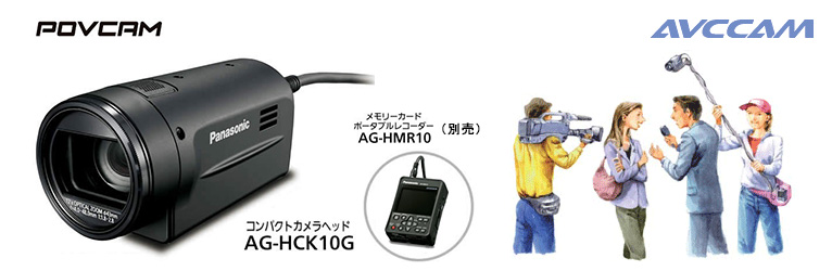 Panasonic AG-HCK10G