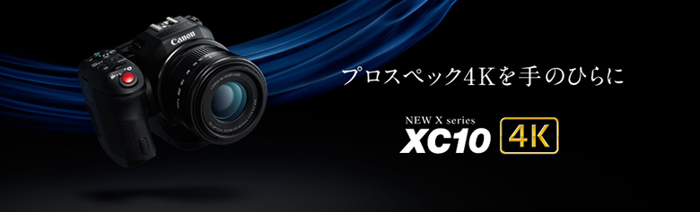 Canon XC10 メモリーカードキット