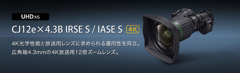 Canon CJ12e×4.3B IASE S